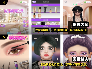 2025超🔥化妆美容游戏合集💄免费玩！截图3