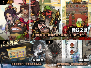 🔥2025最耐玩放置手游榜单出炉！🎮截图2