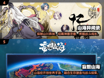 🔥2025山海经手游大揭秘！🎮新开传奇推荐截图3