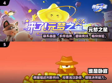 2024🔥必玩人际交往游戏下载分享🎮截图3