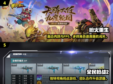 🔥2025高人气枪战手游推荐！🎮多人联机激战不停截图3