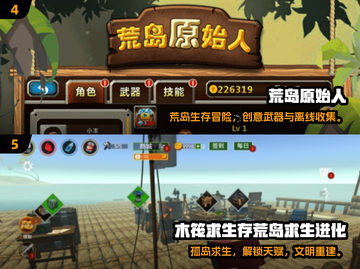 🔥2025荒岛冒险手游TOP榜🏝爆款推荐来袭！截图3