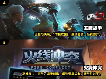 🔥2025最热门八人联机游戏推荐🎮截图3
