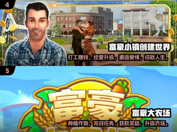 💰2025最受欢迎的富人手游🔥经典有趣等你来玩！截图3