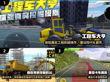 🎮2025最火工程模拟器游戏推荐！🔥截图2