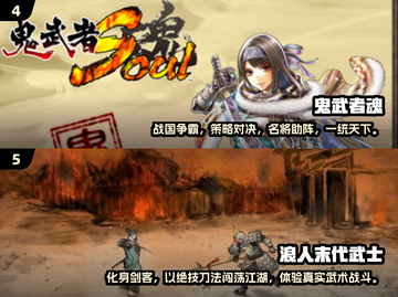 🔥2025必玩武士游戏推荐！🎮武士迷速来围观！截图3