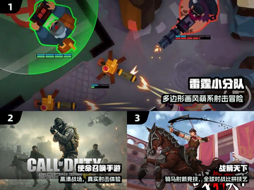 🔥2024最爽射击手游TOP5💥截图2