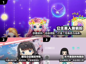 2024爆款免费装扮手游🔥超治愈换装体验✨截图2