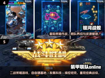🔥2025必玩控制战斗手游TOP榜🎮截图3