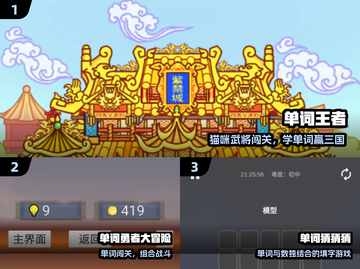 🔥2025最火单词闯关游戏💥截图2