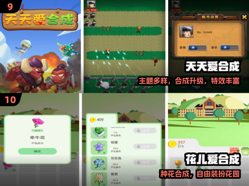🔥2025最火元素合成游戏💥截图5