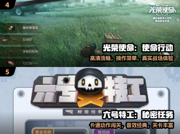 🔥2024最耐玩射击手游TOP榜💥截图3