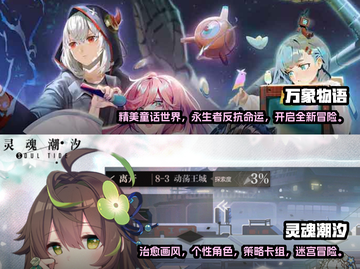 2022超🔥玩偶手游推荐💡下载必玩截图3