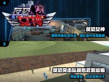 🔥2025最燃反恐手游TOP5💥截图3