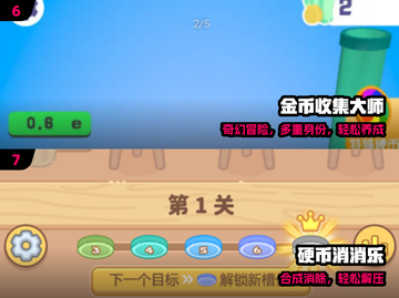 💥点击屏幕狂赚金币💰截图4
