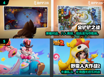 🔥2025最火热场游戏TOP5速存！🎮截图3