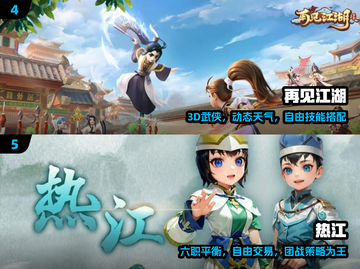 🔥2025热血江湖TOP5手游💥截图3