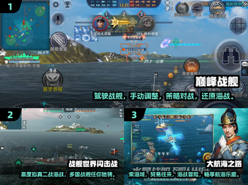 🔥2025必玩大海战手游🔥刺激战场等你来战！艨艟截图2