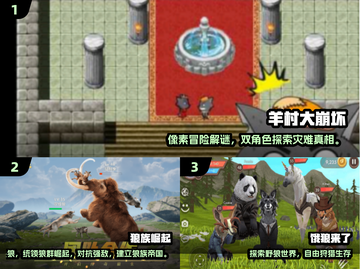 🔥2025免费狼手游合集来袭！🐺截图2