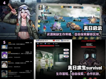 🔥2025最火幸存者手游TOP榜💥🎮截图3