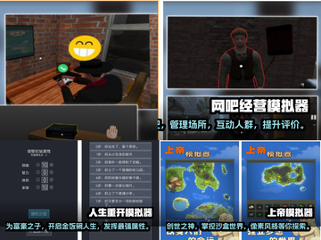 2022十大🔥模拟器游戏排行榜🎮截图2