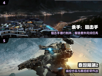 🔥2024必玩FPS新游TOP5💥截图3