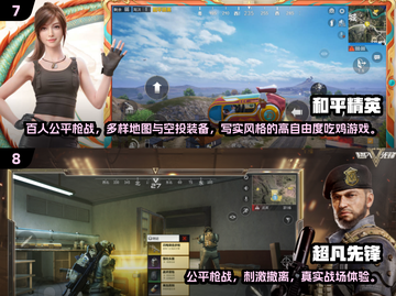 🔥2025最火网游推荐🎮这十款值得一试！截图4
