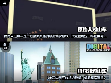 🎢2024最刺激过山车手游TOP5推荐！🔥截图3