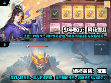 🔥2024必玩手游推荐！👇公测新游等你来下载！截图3