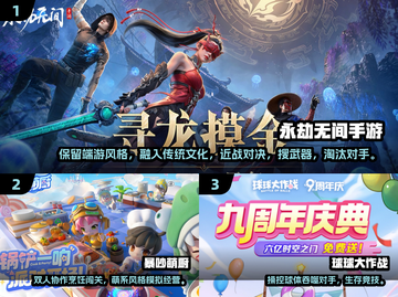 🎮2025爆款手游推荐！🔥热门游戏一网打尽✨截图2