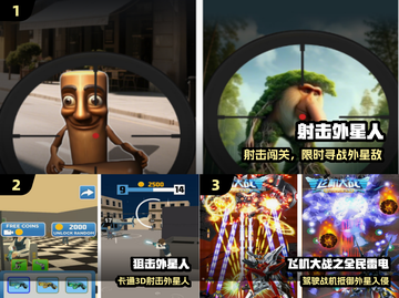 🔥2025最爽打外星人游戏💥截图2