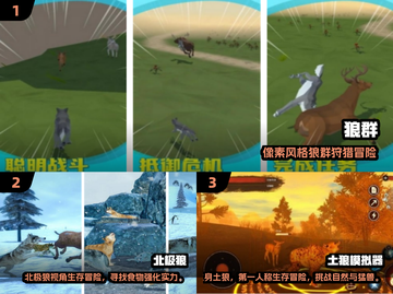 🐺爆款狼模拟器手游推荐！2025高人气下载TOP榜🔥截图2