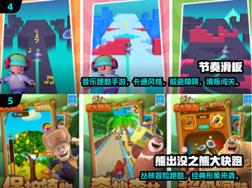 🔥2024高人气跑酷手游大揭秘！🎮💥截图3