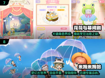2025治愈手游大合集🎮治愈你的每一天！截图4