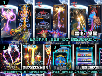 🔥2024必玩！经典街机手游大全🎉截图2