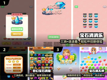 💎2025最耐玩宝石游戏TOP5🔥截图2