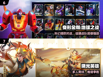 🔥2025免费联机手游TOP榜💥截图4