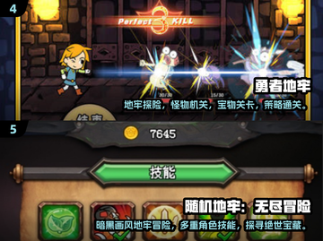 🔥2024必玩的地牢打怪单机手游合集🎮截图3