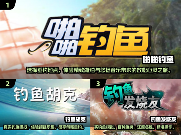 2024超🔥钓鱼游戏推荐✨下载必玩截图2