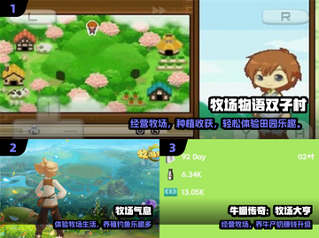 🐮2025超上头牧场游戏TOP榜！🔥截图2