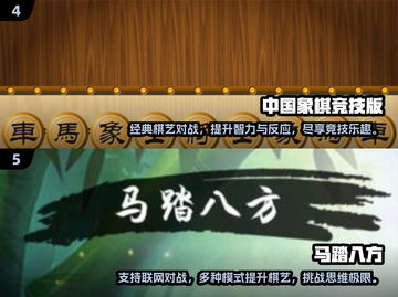 2024超🔥人气象棋游戏盘点🎉下载必玩截图3