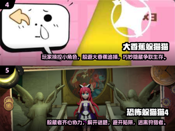 2024必玩🔥躲猫猫游戏排行下载💡截图3