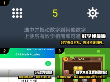 🔥300个数学游戏！2025最烧脑挑战来袭🎮截图2