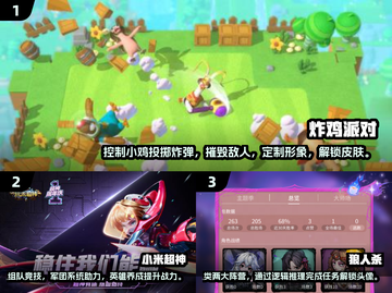 🌟2024超有趣团队游戏合集，玩到停不下来！🎮截图2