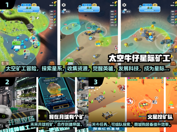 🚀太空采矿游戏大揭秘！探索宇宙宝藏🎮截图2