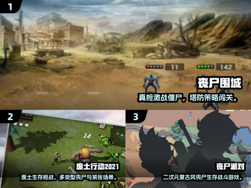 🔥2025超刺激打丧尸游戏推荐！🎮截图2