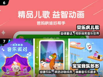 🎵2025超萌宝宝音乐游戏Top5！🔥截图4