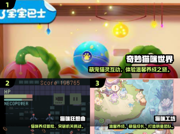 2025必玩猫咪游戏🔥超治愈合集来袭🐾截图2