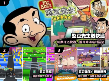 🔥憨豆笑翻天！2025爆笑手游来袭🎮截图2