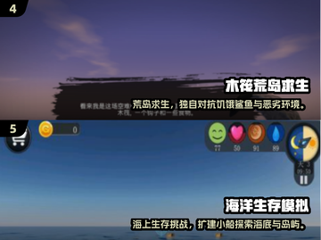 🔥木筏求生手游推荐2025🌊生存建造🔥截图3